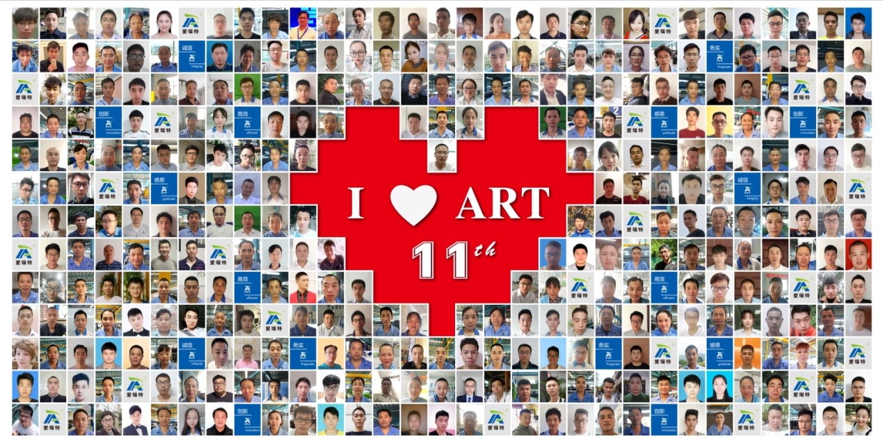 砥礪前行十一載，感謝有您！ ——熱烈慶祝愛瑞特成立十一周年