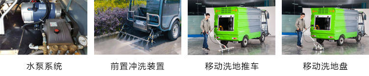 瑞保Q9純電動(dòng)高壓沖洗車 瑞保Q9純電動(dòng)高壓沖洗車