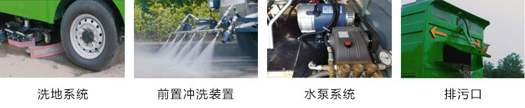 瑞保Q12L純電動(dòng)高壓沖洗車 瑞保Q12L純電動(dòng)高壓沖洗車